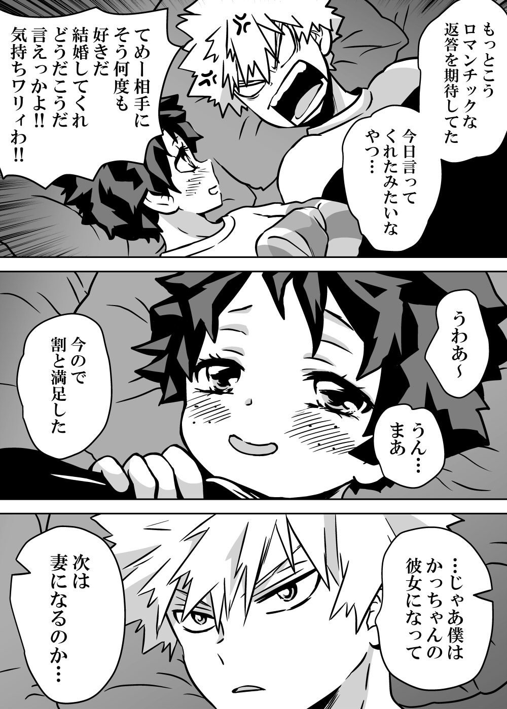 Nyotaika Shita Deku ni A-gumi ga Waite Muragaru Hanashi page 193 featuring katsuki bakugou my hero academia parody - sole female swimsuit hentai manga - read online free