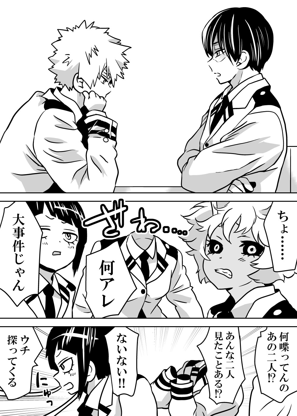 Nyotaika Shita Deku ni A-gumi ga Waite Muragaru Hanashi page 197 featuring izuku midoriya my hero academia parody - big breasts swimsuit hentai manga - read online free