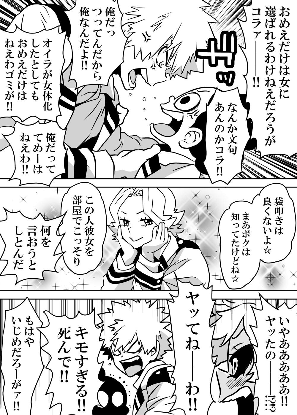 Nyotaika Shita Deku ni A-gumi ga Waite Muragaru Hanashi page 204 featuring izuku midoriya my hero academia parody - big breasts swimsuit hentai manga - read online free