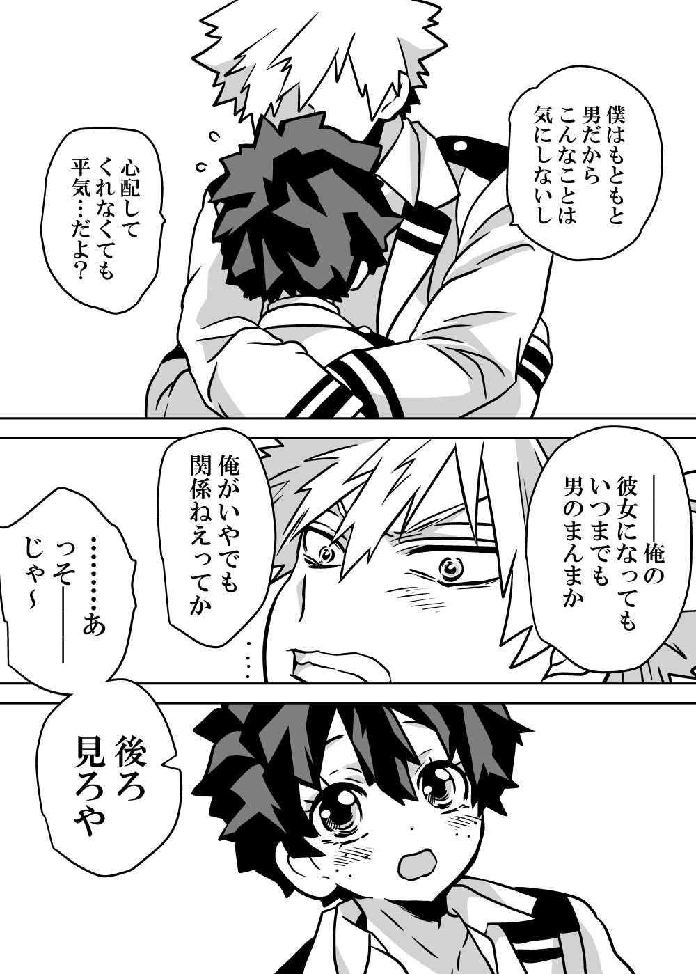 Nyotaika Shita Deku ni A-gumi ga Waite Muragaru Hanashi page 217 featuring katsuki bakugou my hero academia parody - sole female swimsuit hentai manga - read online free