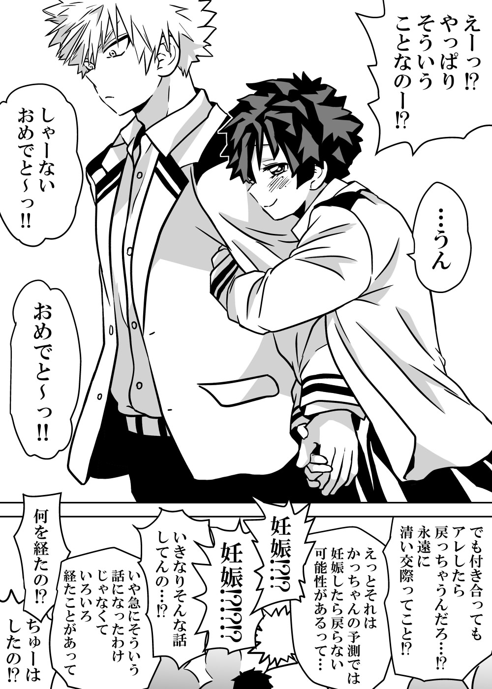 Nyotaika Shita Deku ni A-gumi ga Waite Muragaru Hanashi page 226 featuring katsuki bakugou my hero academia parody - sole female swimsuit hentai manga - read online free