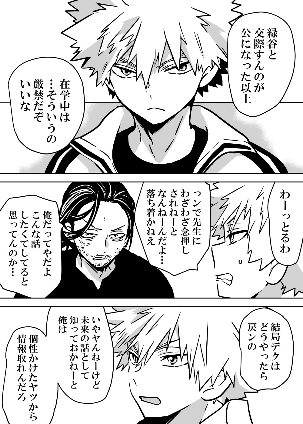 Nyotaika Shita Deku ni A-gumi ga Waite Muragaru Hanashi page 235 featuring katsuki bakugou my hero academia parody - sole female swimsuit hentai manga - read online free