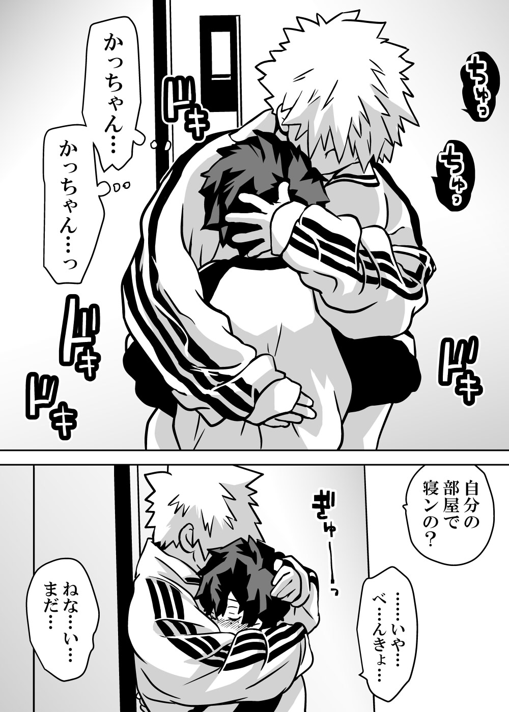 Nyotaika Shita Deku ni A-gumi ga Waite Muragaru Hanashi page 241 featuring katsuki bakugou my hero academia parody - sole female swimsuit hentai manga - read online free