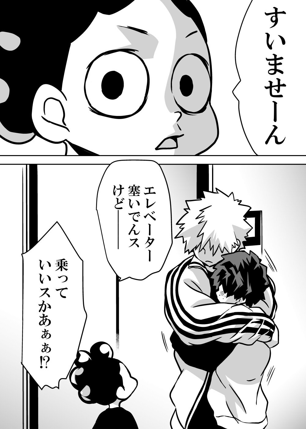 Nyotaika Shita Deku ni A-gumi ga Waite Muragaru Hanashi page 245 featuring katsuki bakugou my hero academia parody - sole female swimsuit hentai manga - read online free