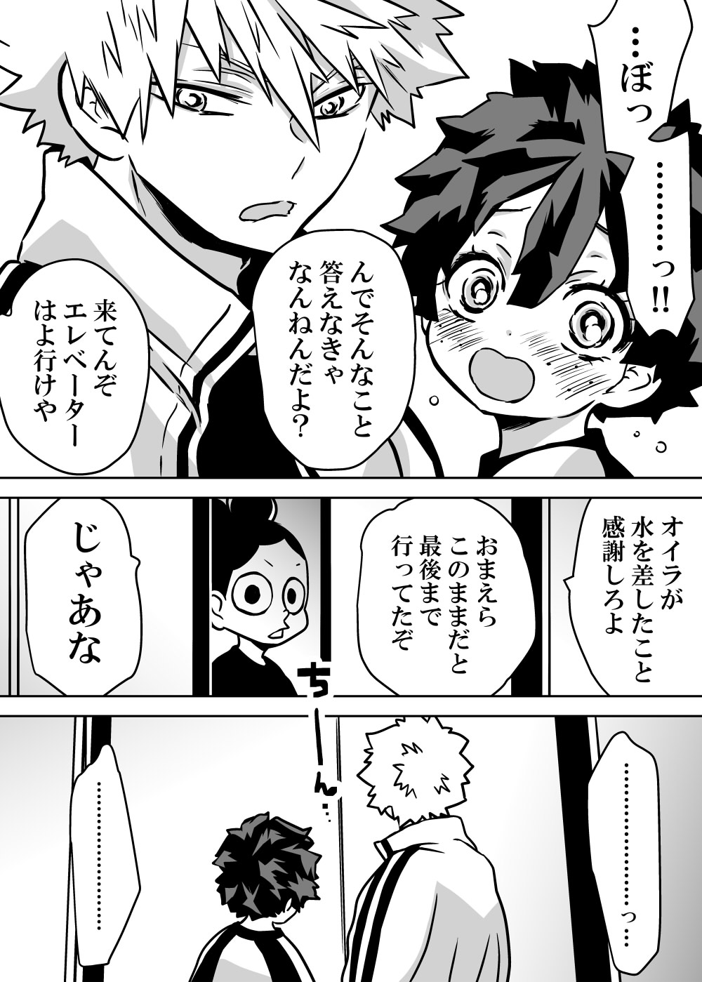 Nyotaika Shita Deku ni A-gumi ga Waite Muragaru Hanashi page 247 featuring izuku midoriya my hero academia parody - big breasts swimsuit hentai manga - read online free