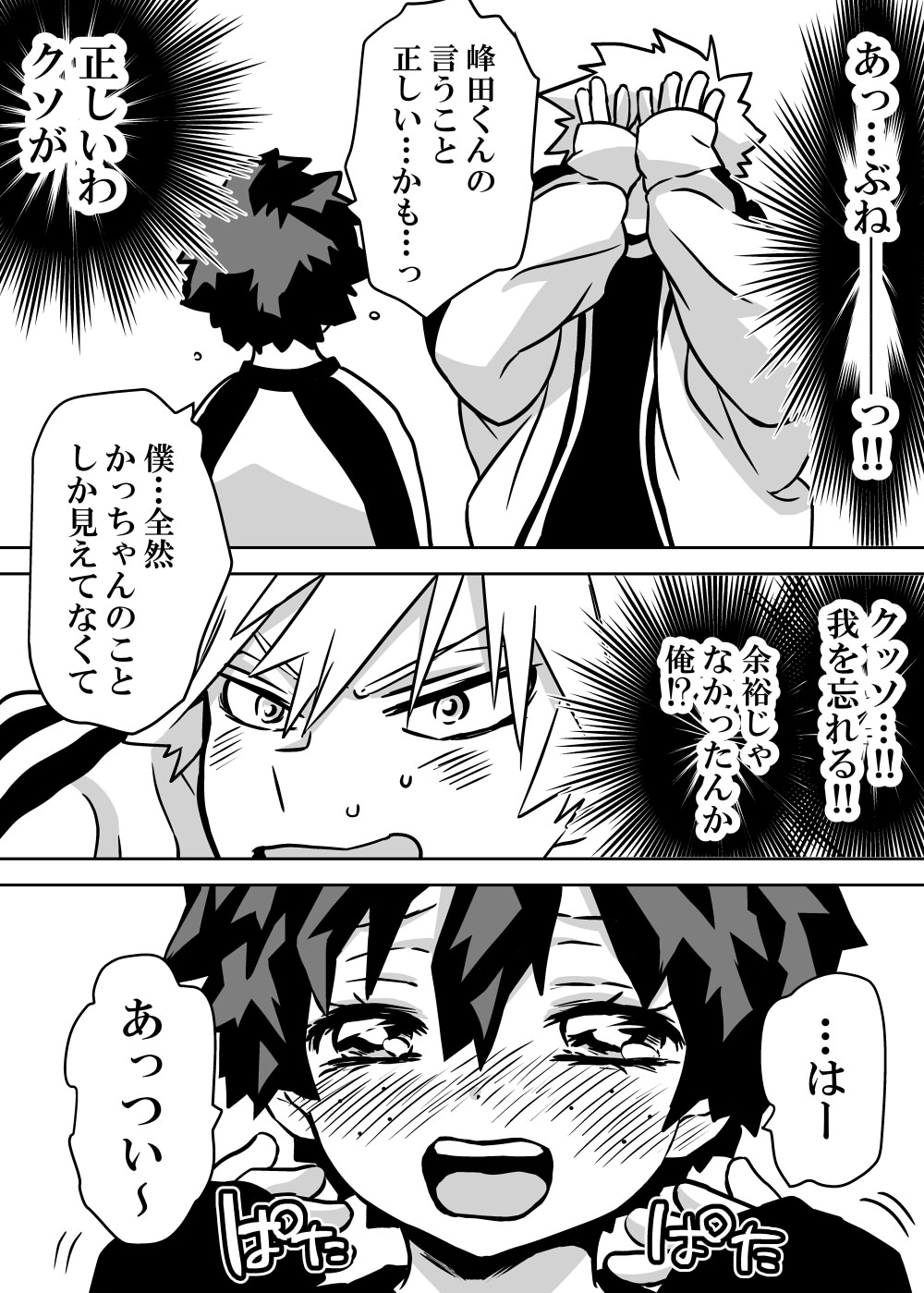 Nyotaika Shita Deku ni A-gumi ga Waite Muragaru Hanashi page 248 featuring izuku midoriya my hero academia parody - big breasts swimsuit hentai manga - read online free