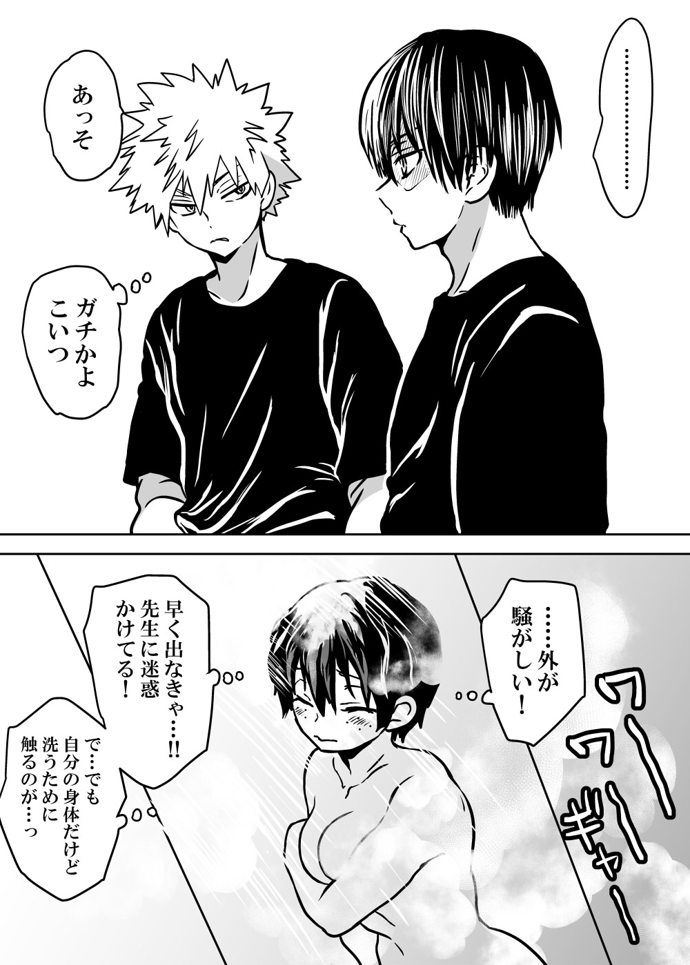 Nyotaika Shita Deku ni A-gumi ga Waite Muragaru Hanashi page 25 featuring katsuki bakugou my hero academia parody - sole female swimsuit hentai manga - read online free