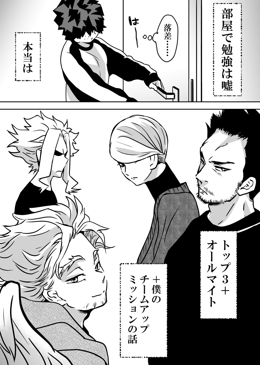 Nyotaika Shita Deku ni A-gumi ga Waite Muragaru Hanashi page 260 featuring katsuki bakugou my hero academia parody - sole female swimsuit hentai manga - read online free