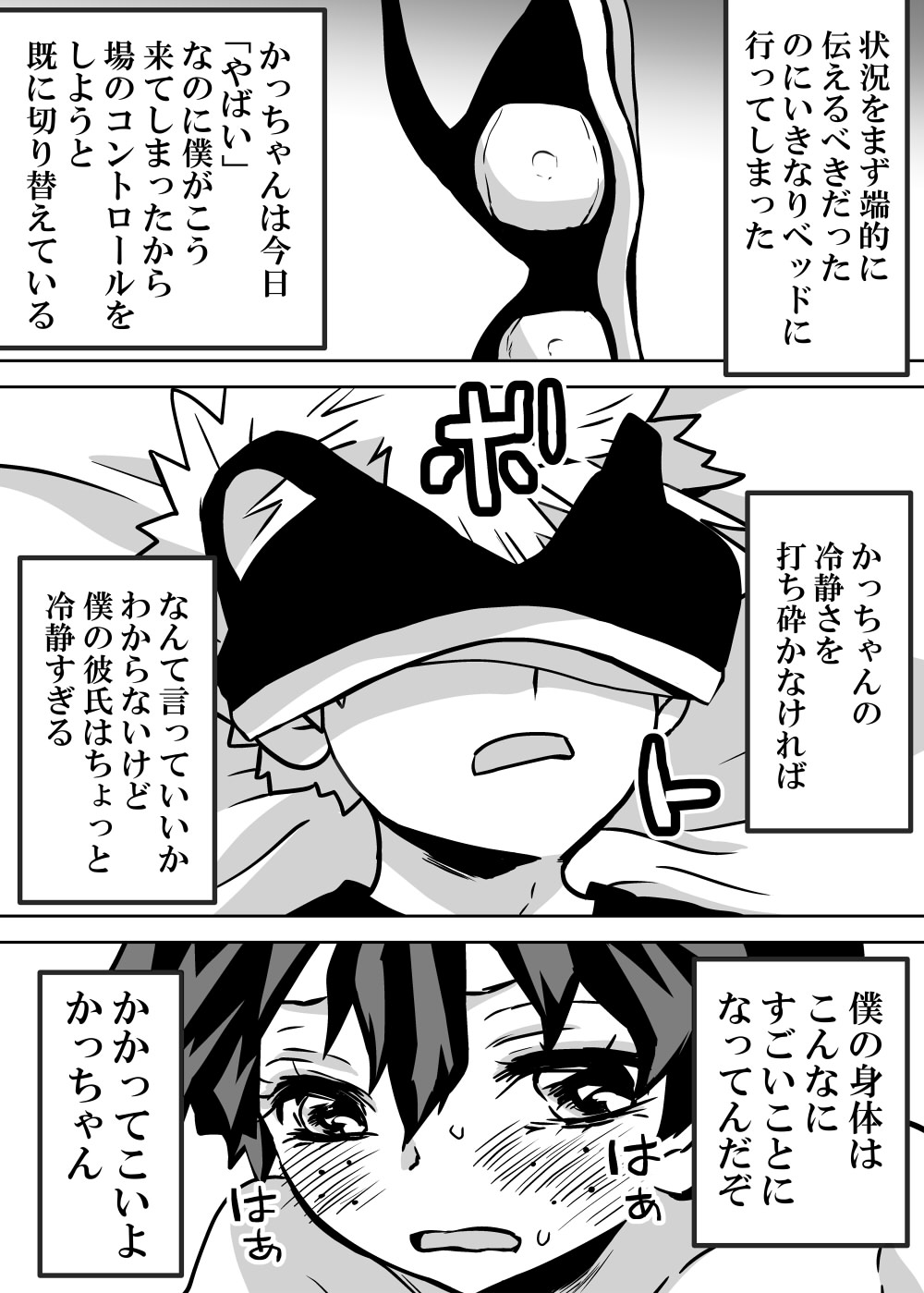 Nyotaika Shita Deku ni A-gumi ga Waite Muragaru Hanashi page 275 featuring katsuki bakugou my hero academia parody - sole female swimsuit hentai manga - read online free