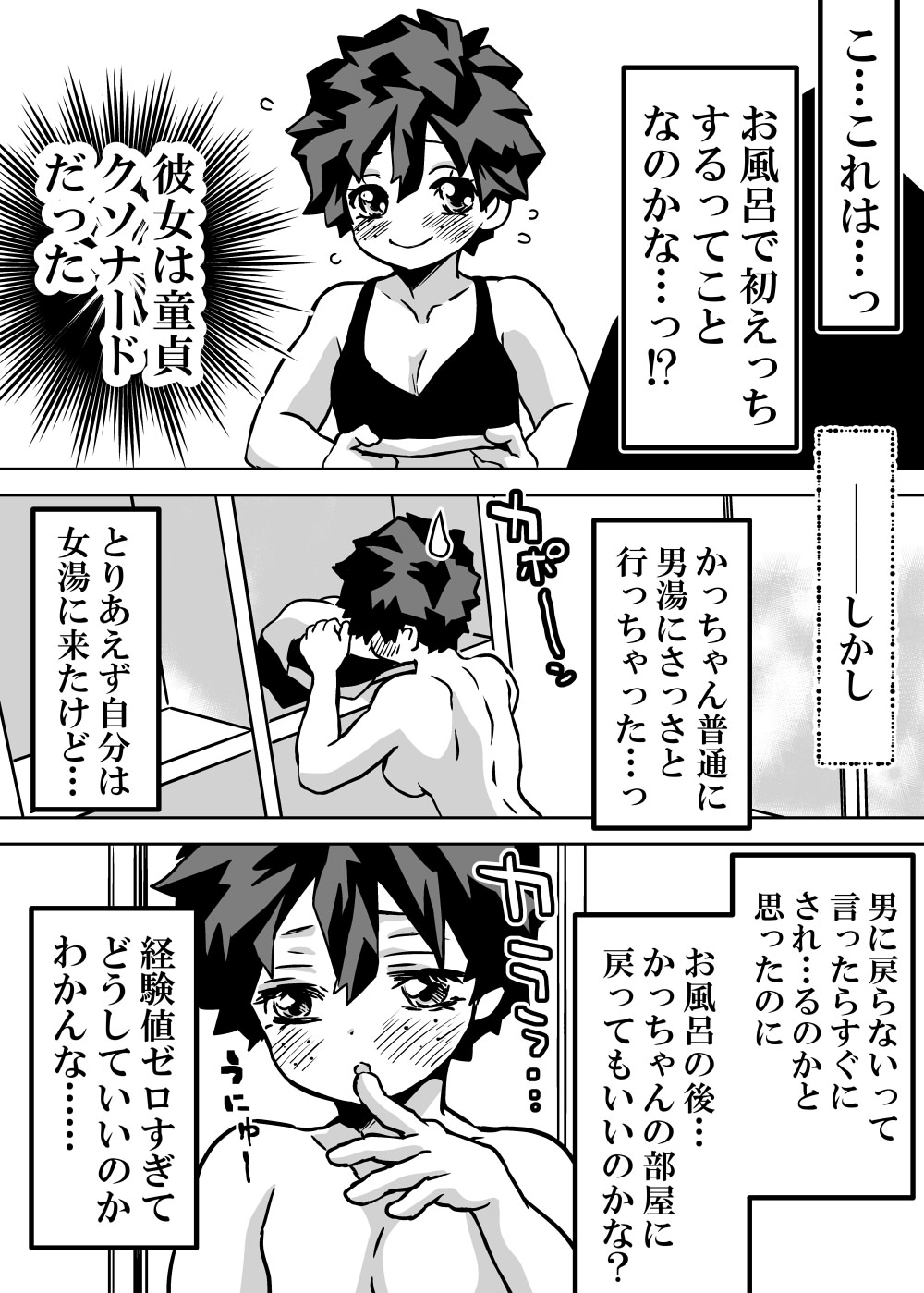Nyotaika Shita Deku ni A-gumi ga Waite Muragaru Hanashi page 292 featuring katsuki bakugou my hero academia parody - sole female swimsuit hentai manga - read online free