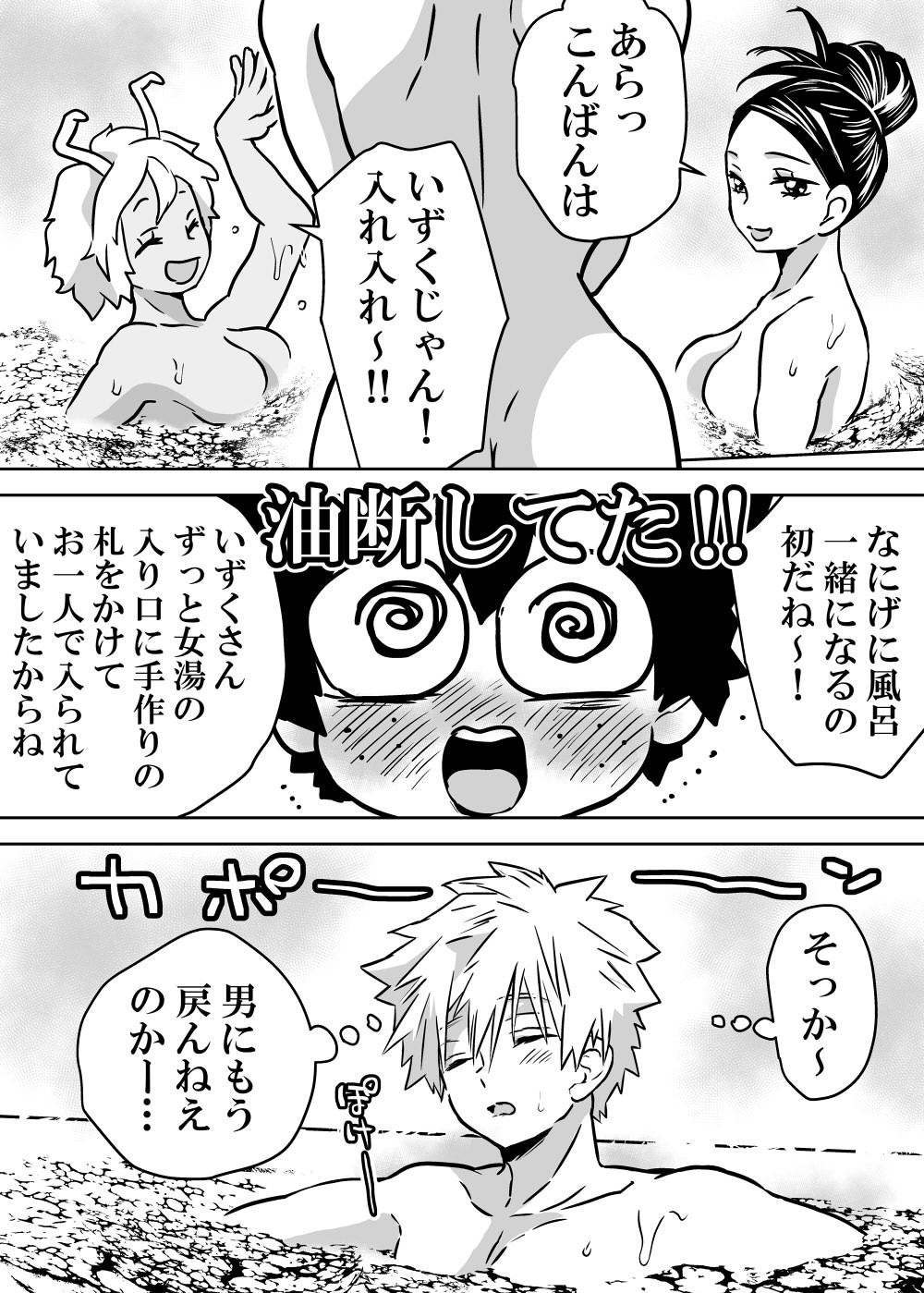 Nyotaika Shita Deku ni A-gumi ga Waite Muragaru Hanashi page 293 featuring katsuki bakugou my hero academia parody - sole female swimsuit hentai manga - read online free