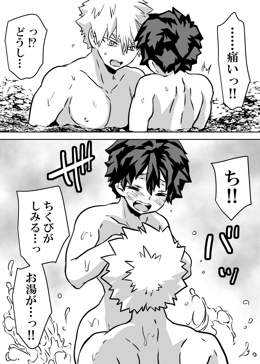 Nyotaika Shita Deku ni A-gumi ga Waite Muragaru Hanashi page 298 featuring izuku midoriya my hero academia parody - big breasts swimsuit hentai manga - read online free
