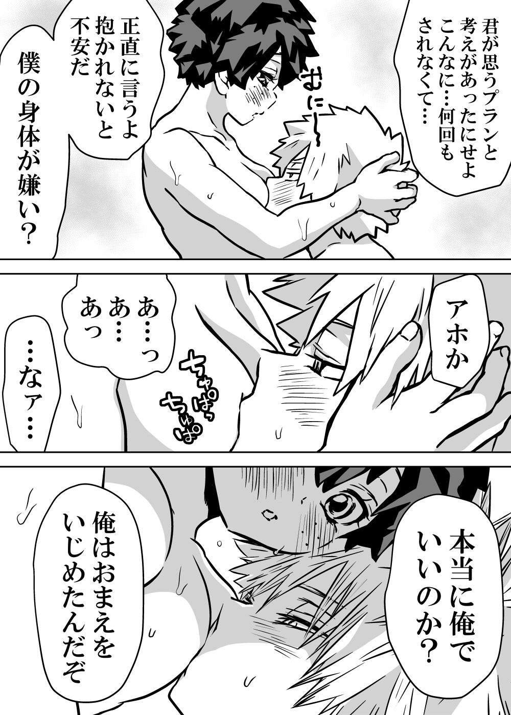 Nyotaika Shita Deku ni A-gumi ga Waite Muragaru Hanashi page 302 featuring katsuki bakugou my hero academia parody - sole female swimsuit hentai manga - read online free