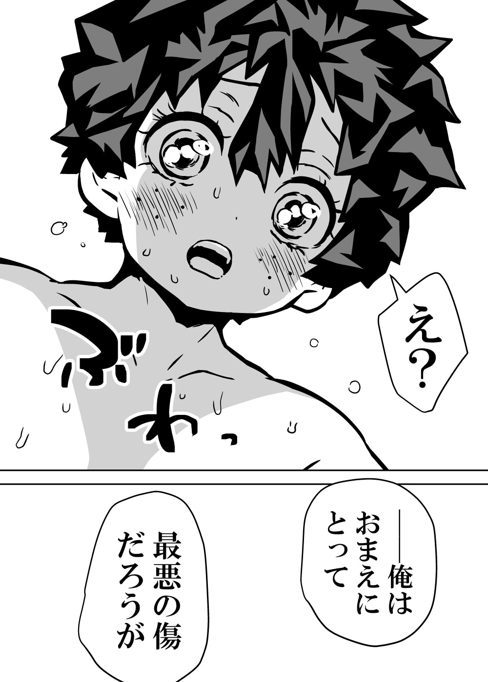 Nyotaika Shita Deku ni A-gumi ga Waite Muragaru Hanashi page 303 featuring katsuki bakugou my hero academia parody - sole female swimsuit hentai manga - read online free