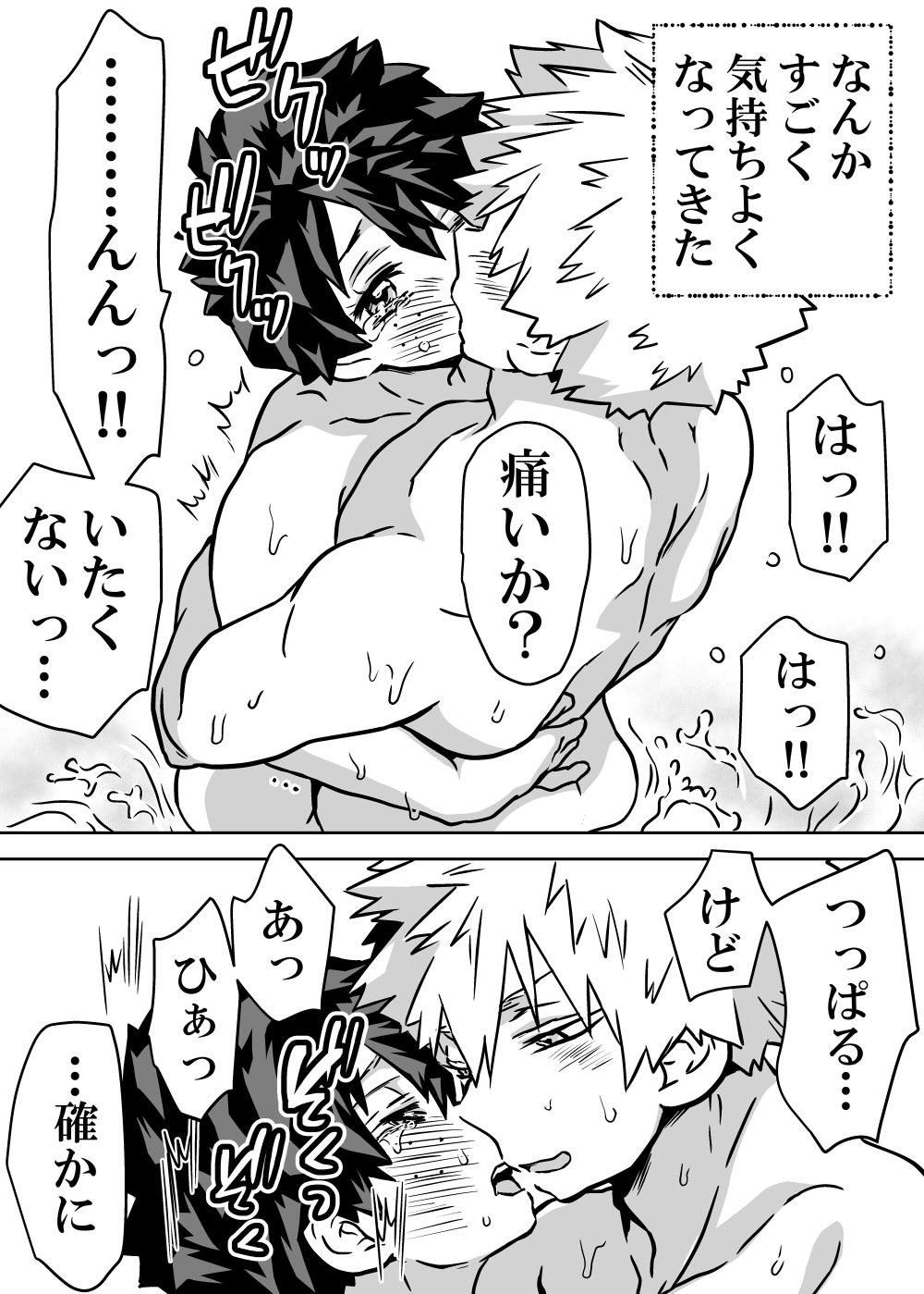 Nyotaika Shita Deku ni A-gumi ga Waite Muragaru Hanashi page 310 featuring katsuki bakugou my hero academia parody - sole female swimsuit hentai manga - read online free