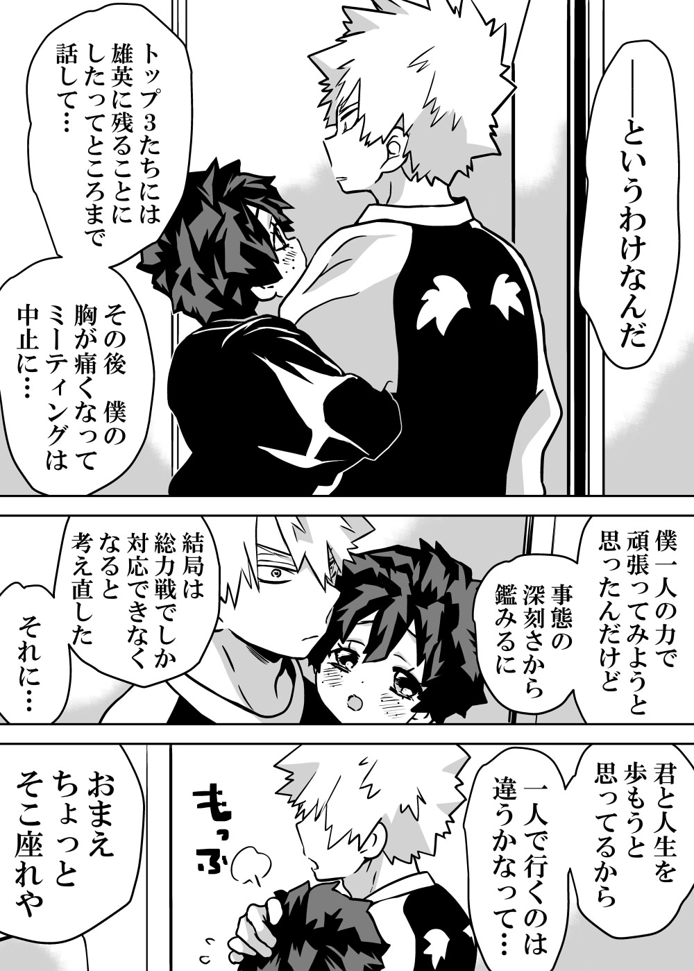 Nyotaika Shita Deku ni A-gumi ga Waite Muragaru Hanashi page 320 featuring izuku midoriya my hero academia parody - big breasts swimsuit hentai manga - read online free