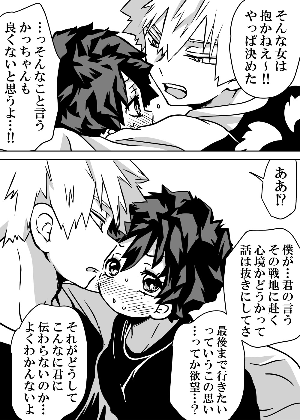 Nyotaika Shita Deku ni A-gumi ga Waite Muragaru Hanashi page 323 featuring katsuki bakugou my hero academia parody - sole female swimsuit hentai manga - read online free