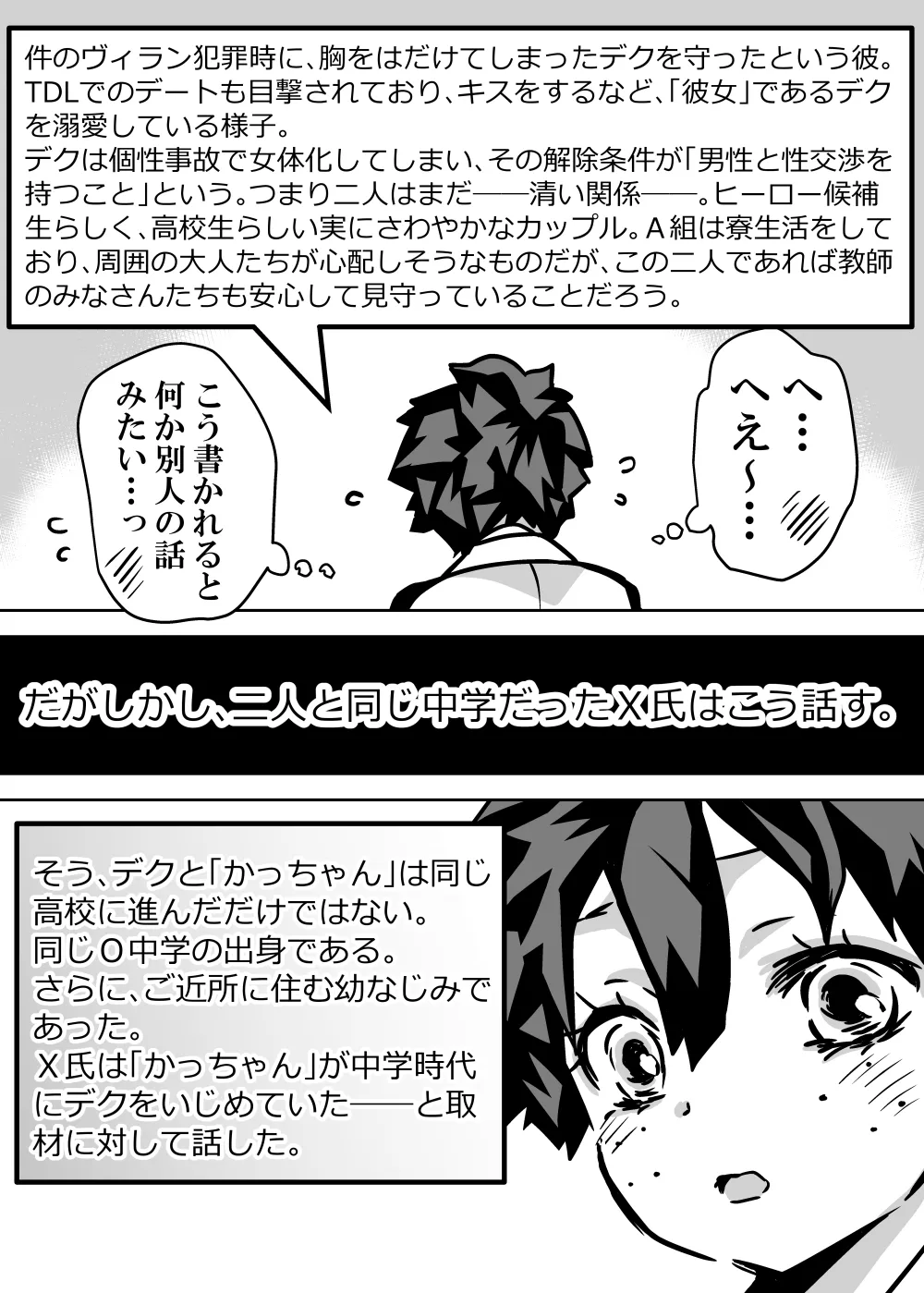 Nyotaika Shita Deku ni A-gumi ga Waite Muragaru Hanashi page 343 featuring katsuki bakugou my hero academia parody - sole female swimsuit hentai manga - read online free
