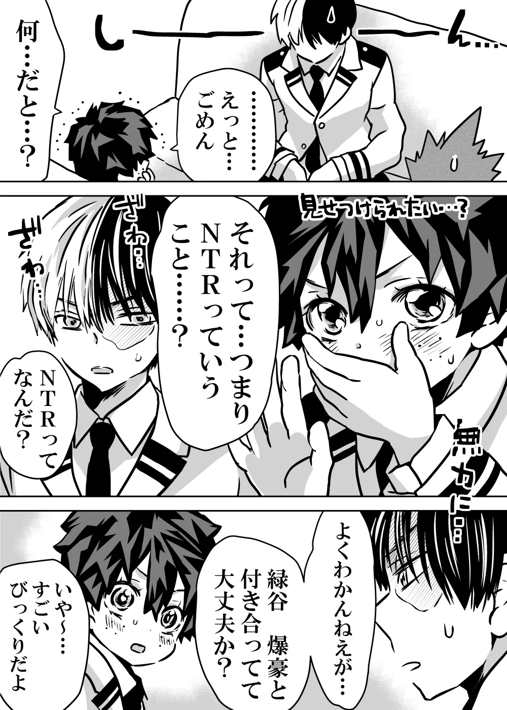 Nyotaika Shita Deku ni A-gumi ga Waite Muragaru Hanashi page 354 featuring katsuki bakugou my hero academia parody - sole female swimsuit hentai manga - read online free