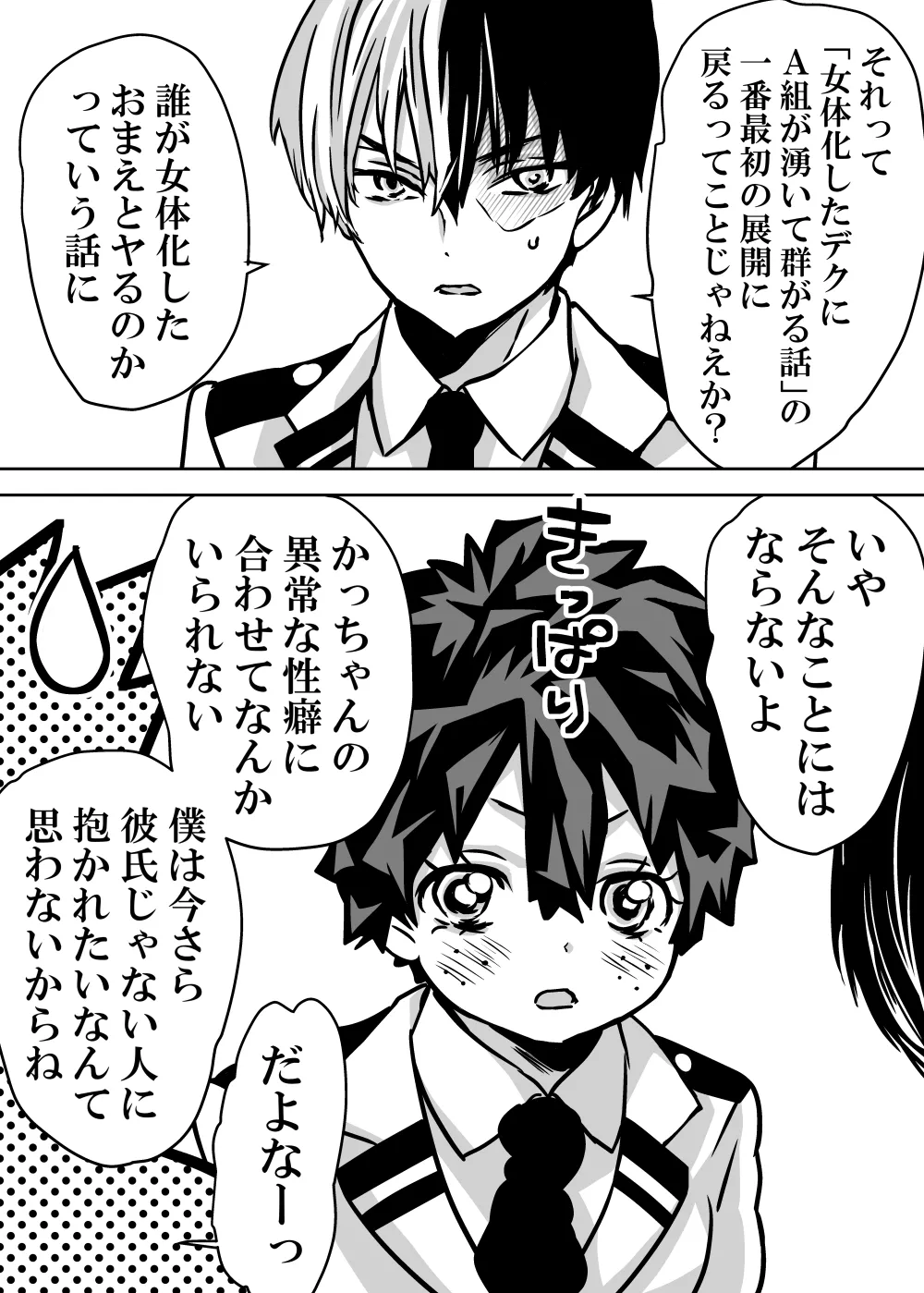Nyotaika Shita Deku ni A-gumi ga Waite Muragaru Hanashi page 356 featuring katsuki bakugou my hero academia parody - sole female swimsuit hentai manga - read online free