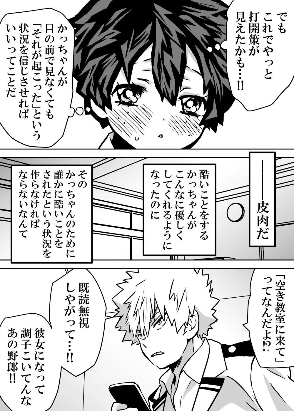 Nyotaika Shita Deku ni A-gumi ga Waite Muragaru Hanashi page 357 featuring katsuki bakugou my hero academia parody - sole female swimsuit hentai manga - read online free