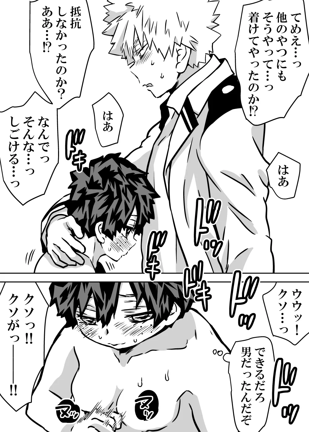 Nyotaika Shita Deku ni A-gumi ga Waite Muragaru Hanashi page 362 featuring katsuki bakugou my hero academia parody - sole female swimsuit hentai manga - read online free