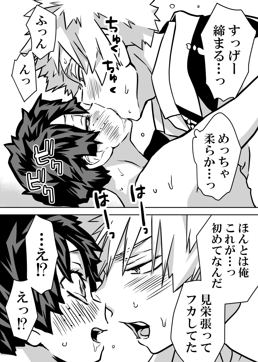 Nyotaika Shita Deku ni A-gumi ga Waite Muragaru Hanashi page 367 featuring katsuki bakugou my hero academia parody - sole female swimsuit hentai manga - read online free