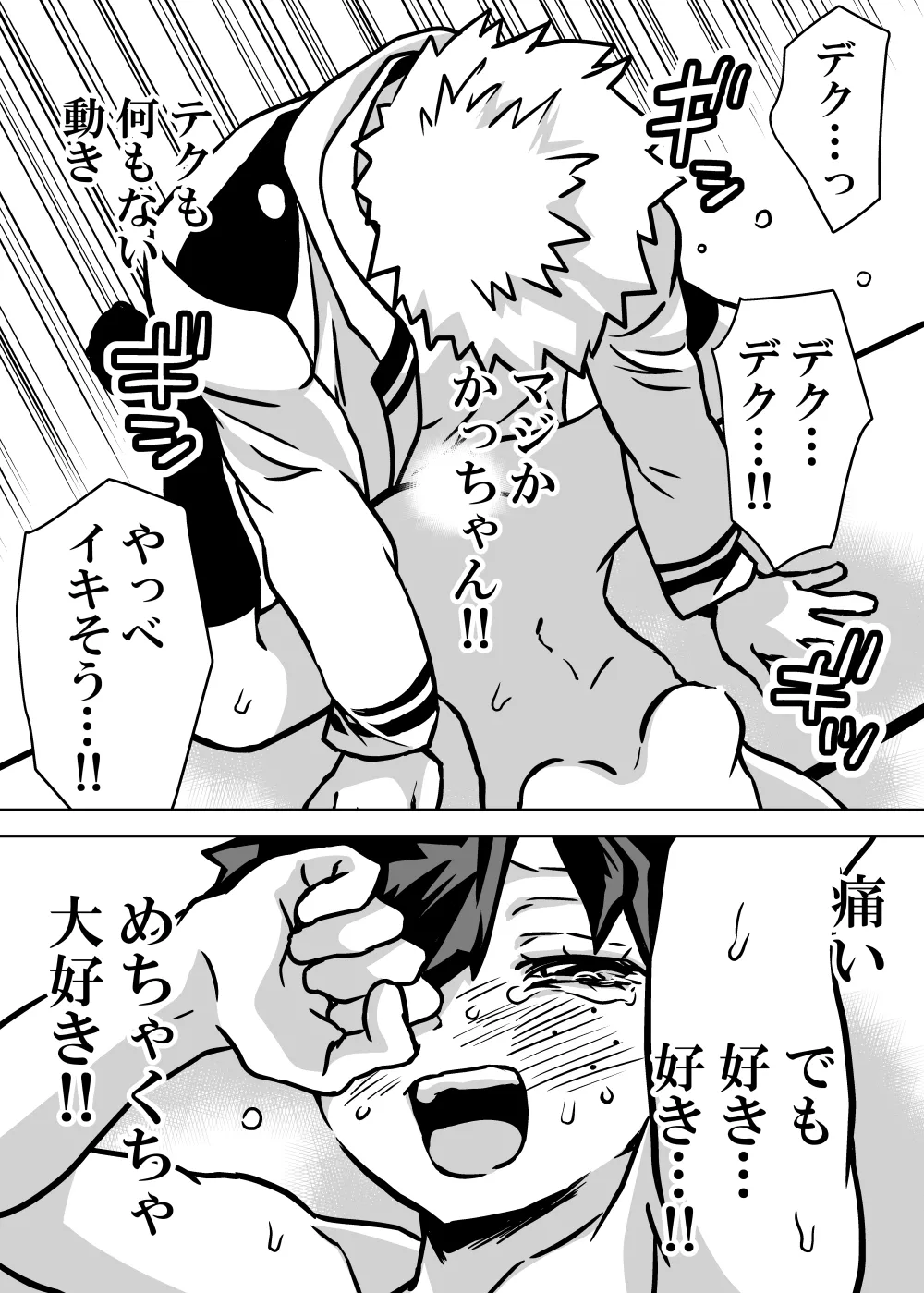 Nyotaika Shita Deku ni A-gumi ga Waite Muragaru Hanashi page 368 featuring katsuki bakugou my hero academia parody - sole female swimsuit hentai manga - read online free