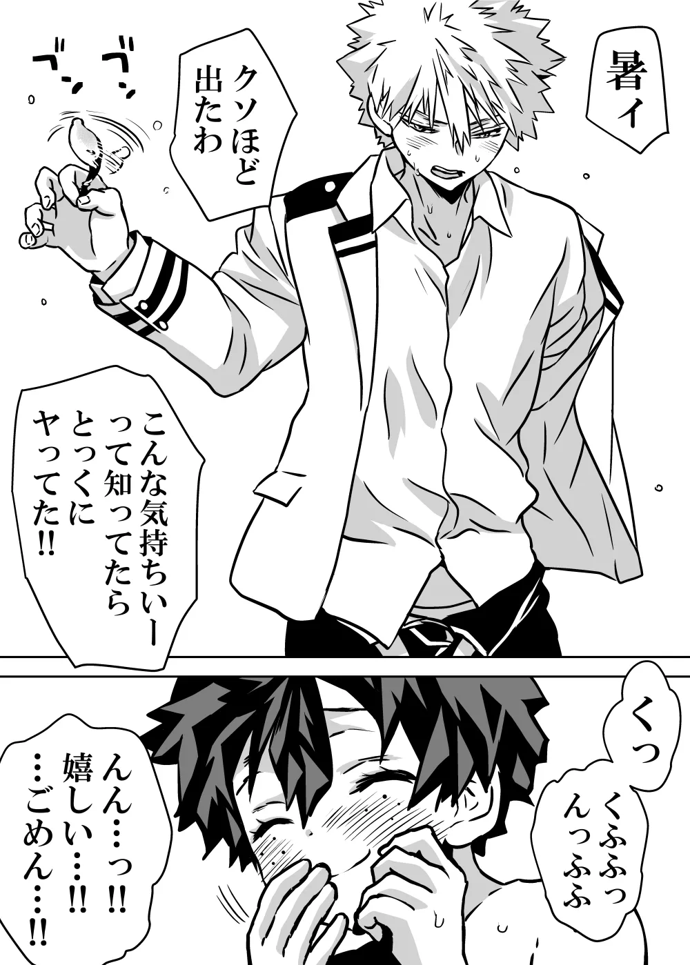 Nyotaika Shita Deku ni A-gumi ga Waite Muragaru Hanashi page 374 featuring katsuki bakugou my hero academia parody - sole female swimsuit hentai manga - read online free