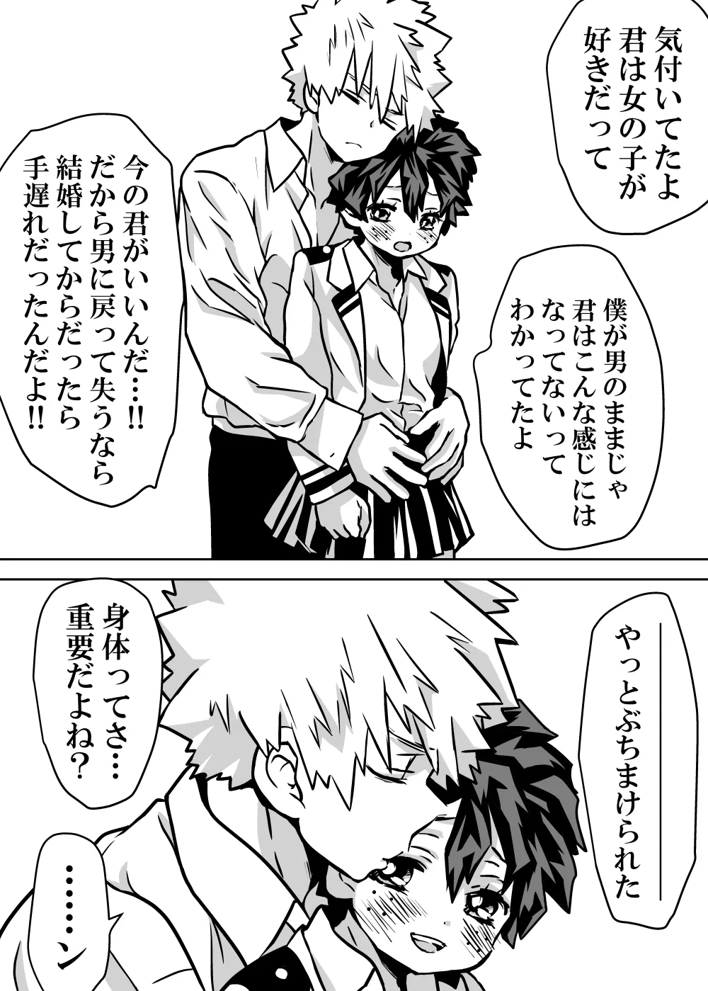 Nyotaika Shita Deku ni A-gumi ga Waite Muragaru Hanashi page 377 featuring katsuki bakugou my hero academia parody - sole female swimsuit hentai manga - read online free