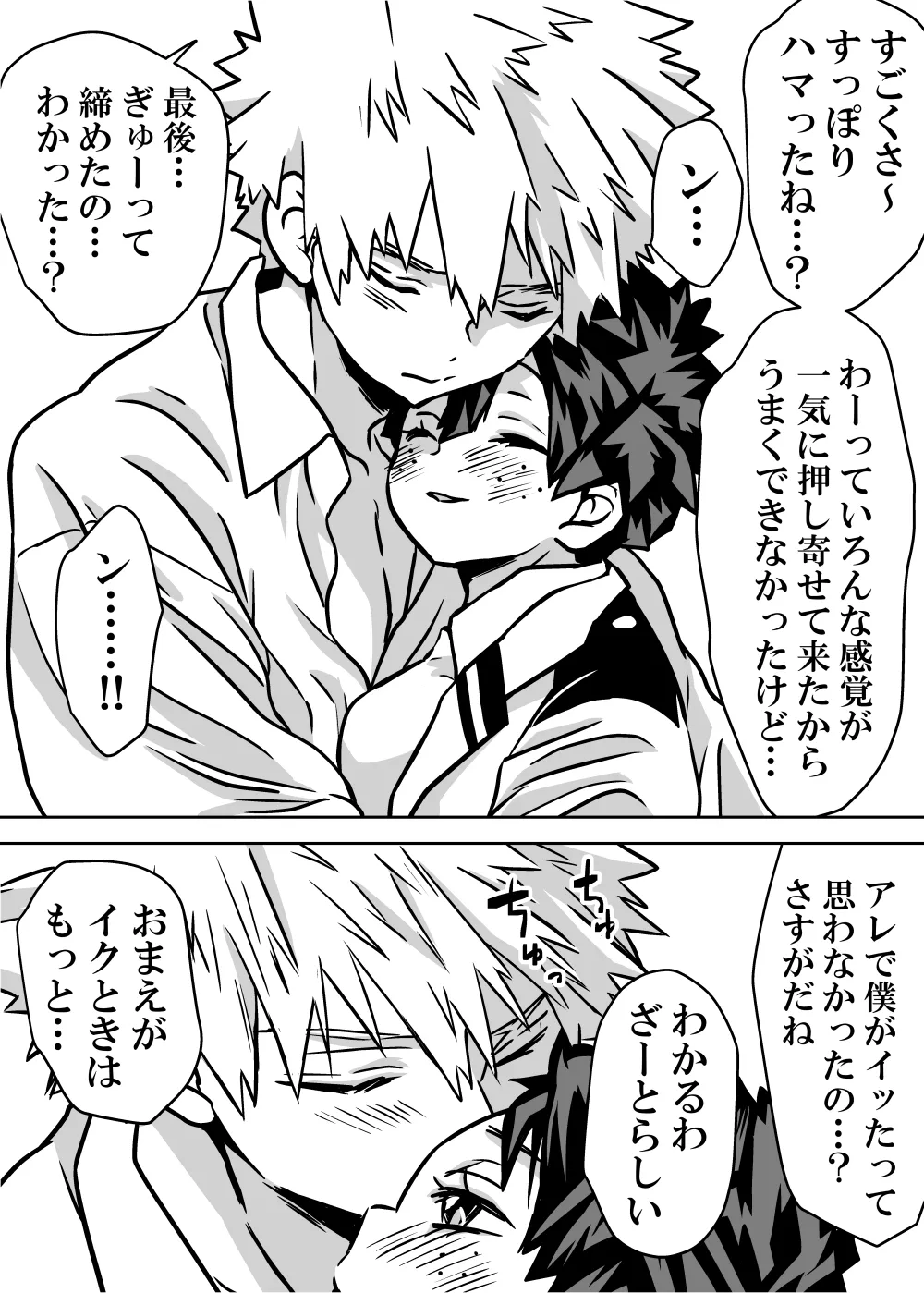 Nyotaika Shita Deku ni A-gumi ga Waite Muragaru Hanashi page 378 featuring katsuki bakugou my hero academia parody - sole female swimsuit hentai manga - read online free