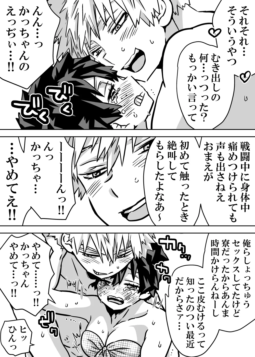 Nyotaika Shita Deku ni A-gumi ga Waite Muragaru Hanashi page 400 featuring katsuki bakugou my hero academia parody - sole female swimsuit hentai manga - read online free