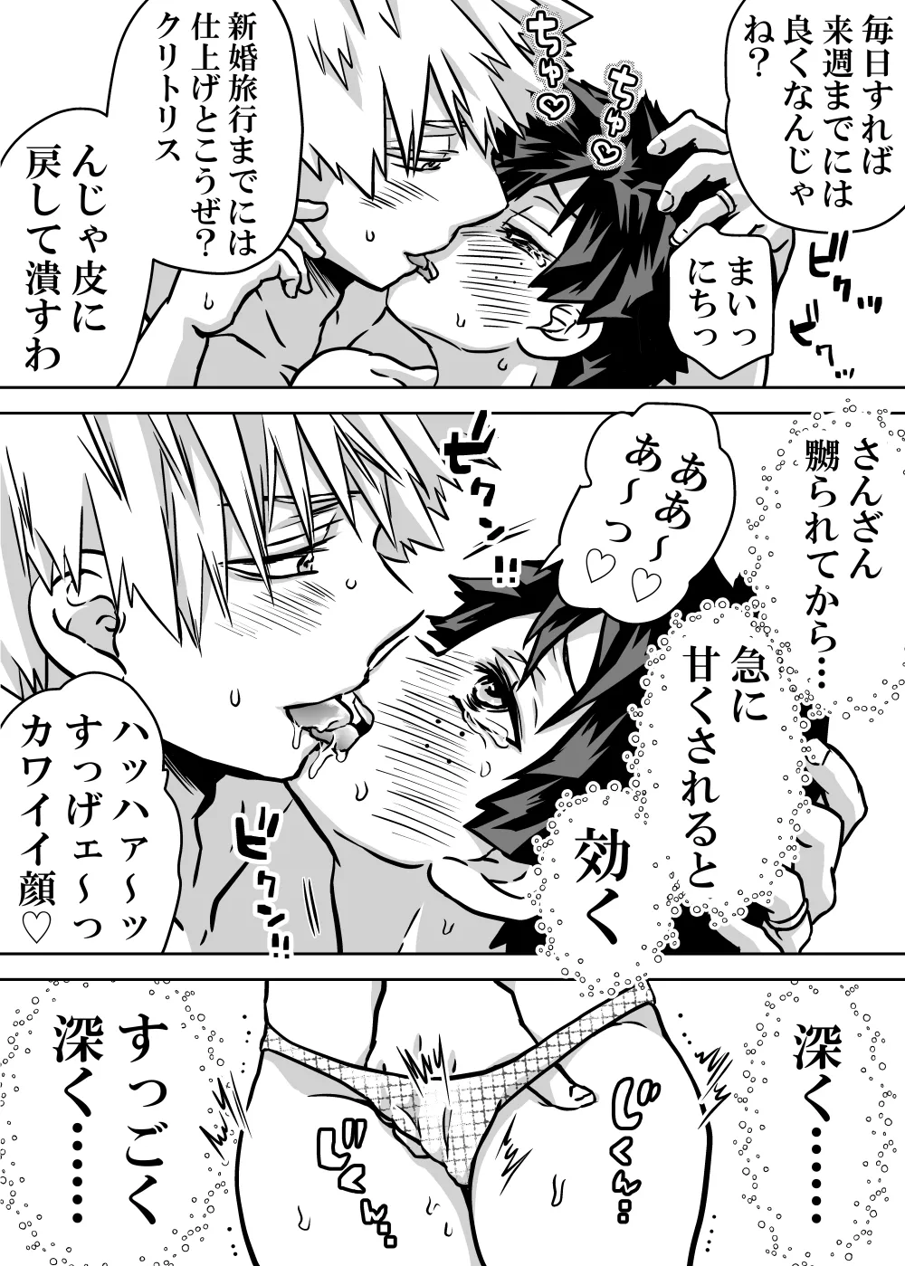 Nyotaika Shita Deku ni A-gumi ga Waite Muragaru Hanashi page 403 featuring katsuki bakugou my hero academia parody - sole female swimsuit hentai manga - read online free