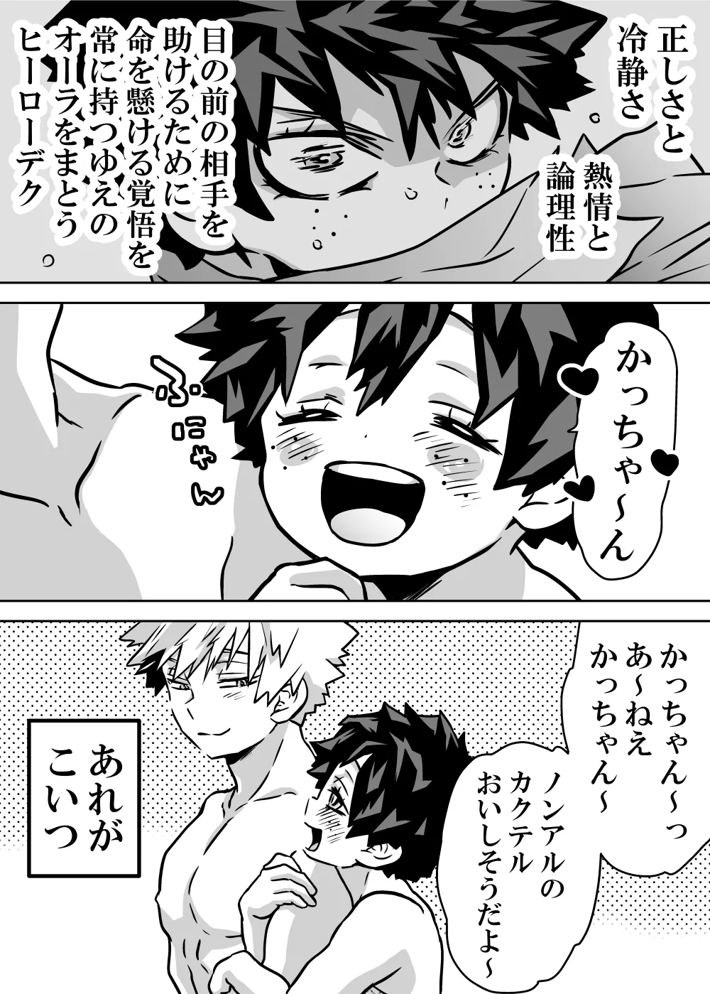 Nyotaika Shita Deku ni A-gumi ga Waite Muragaru Hanashi page 408 featuring katsuki bakugou my hero academia parody - sole female swimsuit hentai manga - read online free