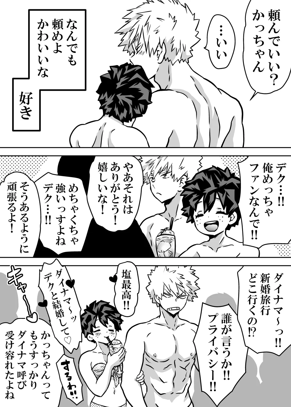 Nyotaika Shita Deku ni A-gumi ga Waite Muragaru Hanashi page 410 featuring katsuki bakugou my hero academia parody - sole female swimsuit hentai manga - read online free