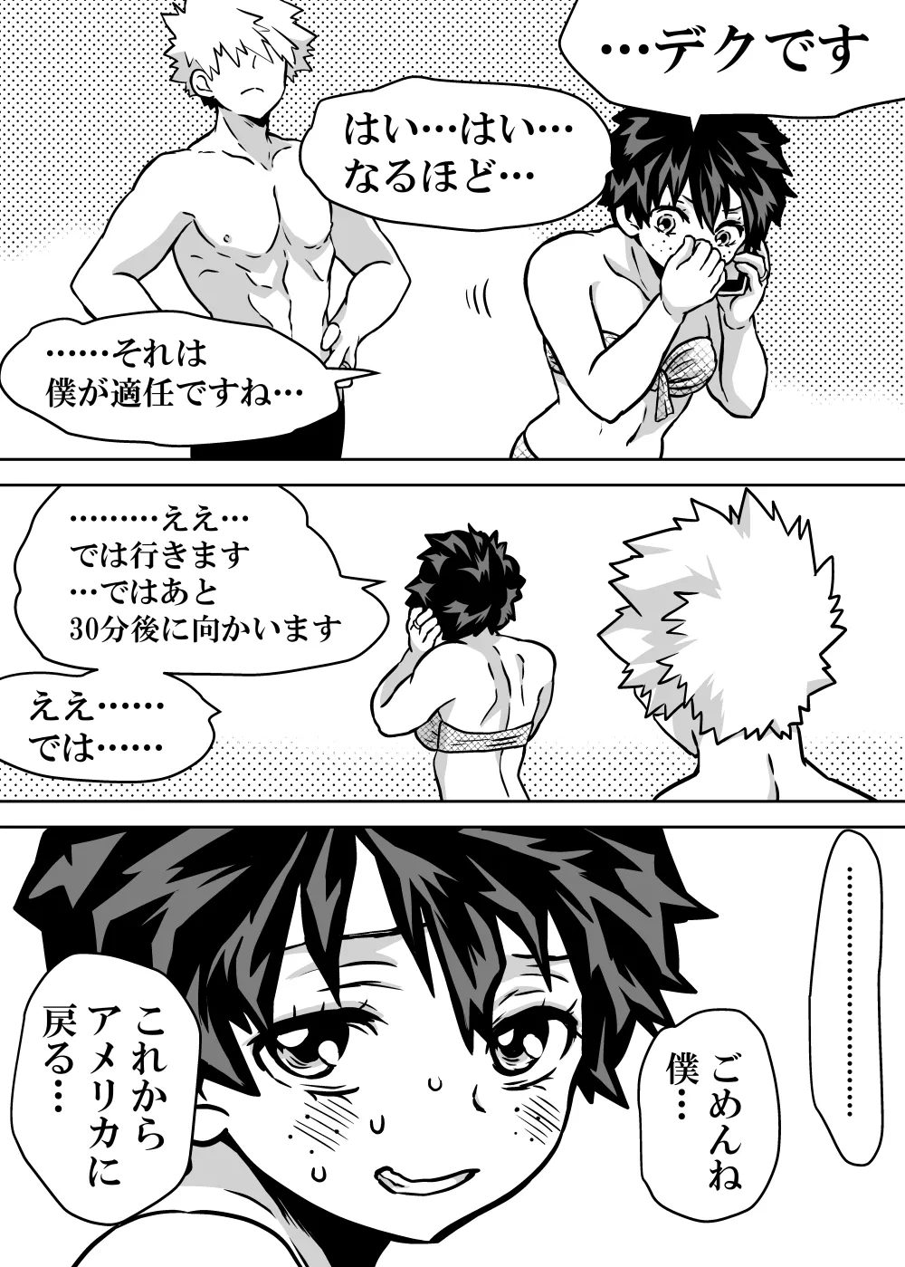 Nyotaika Shita Deku ni A-gumi ga Waite Muragaru Hanashi page 415 featuring katsuki bakugou my hero academia parody - sole female swimsuit hentai manga - read online free