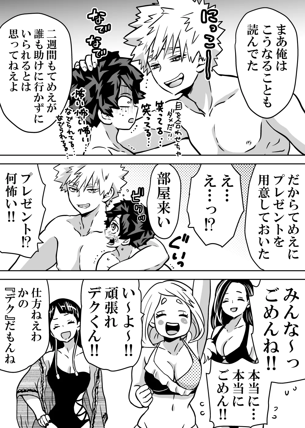 Nyotaika Shita Deku ni A-gumi ga Waite Muragaru Hanashi page 419 featuring izuku midoriya my hero academia parody - big breasts swimsuit hentai manga - read online free