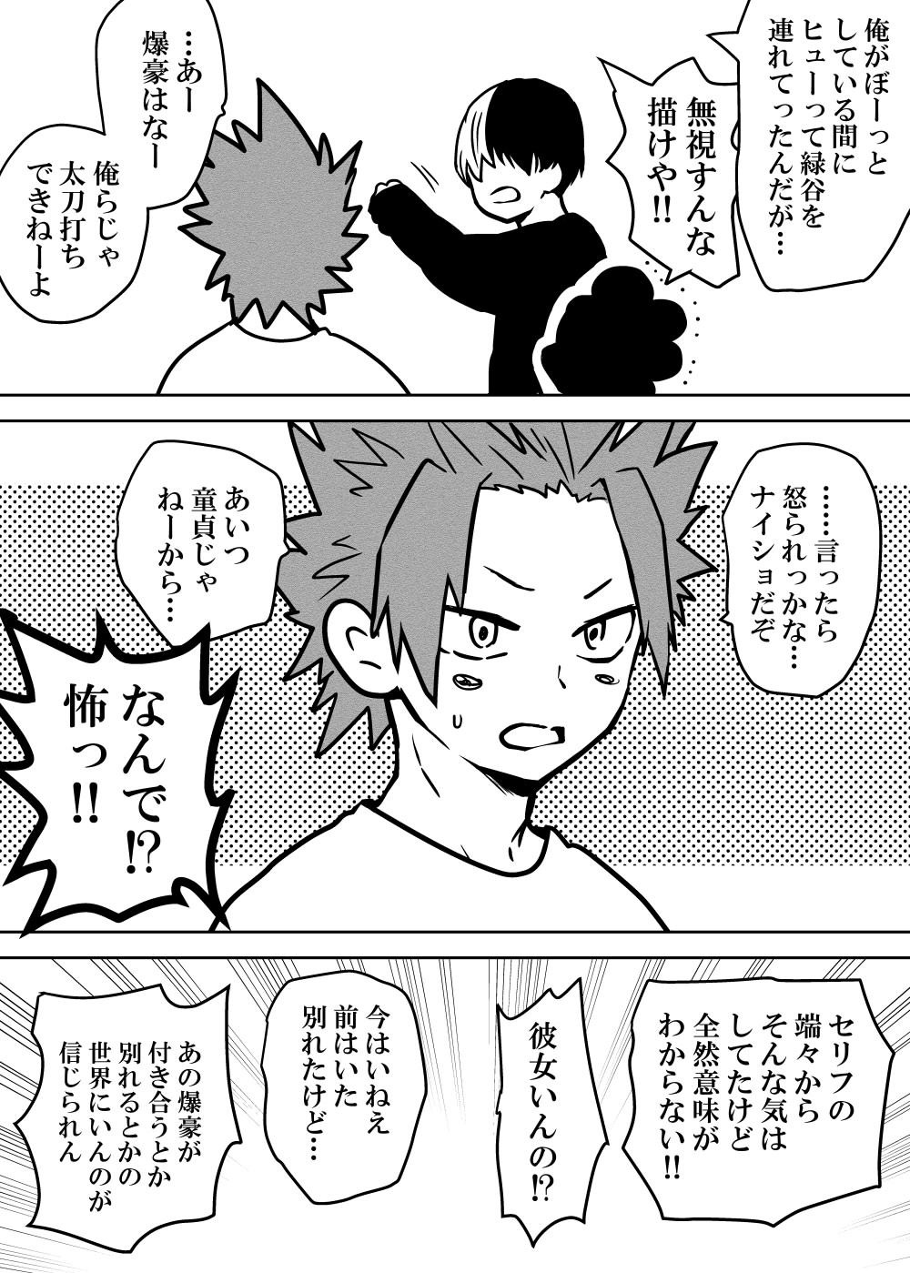 Nyotaika Shita Deku ni A-gumi ga Waite Muragaru Hanashi page 42 featuring katsuki bakugou my hero academia parody - sole female swimsuit hentai manga - read online free