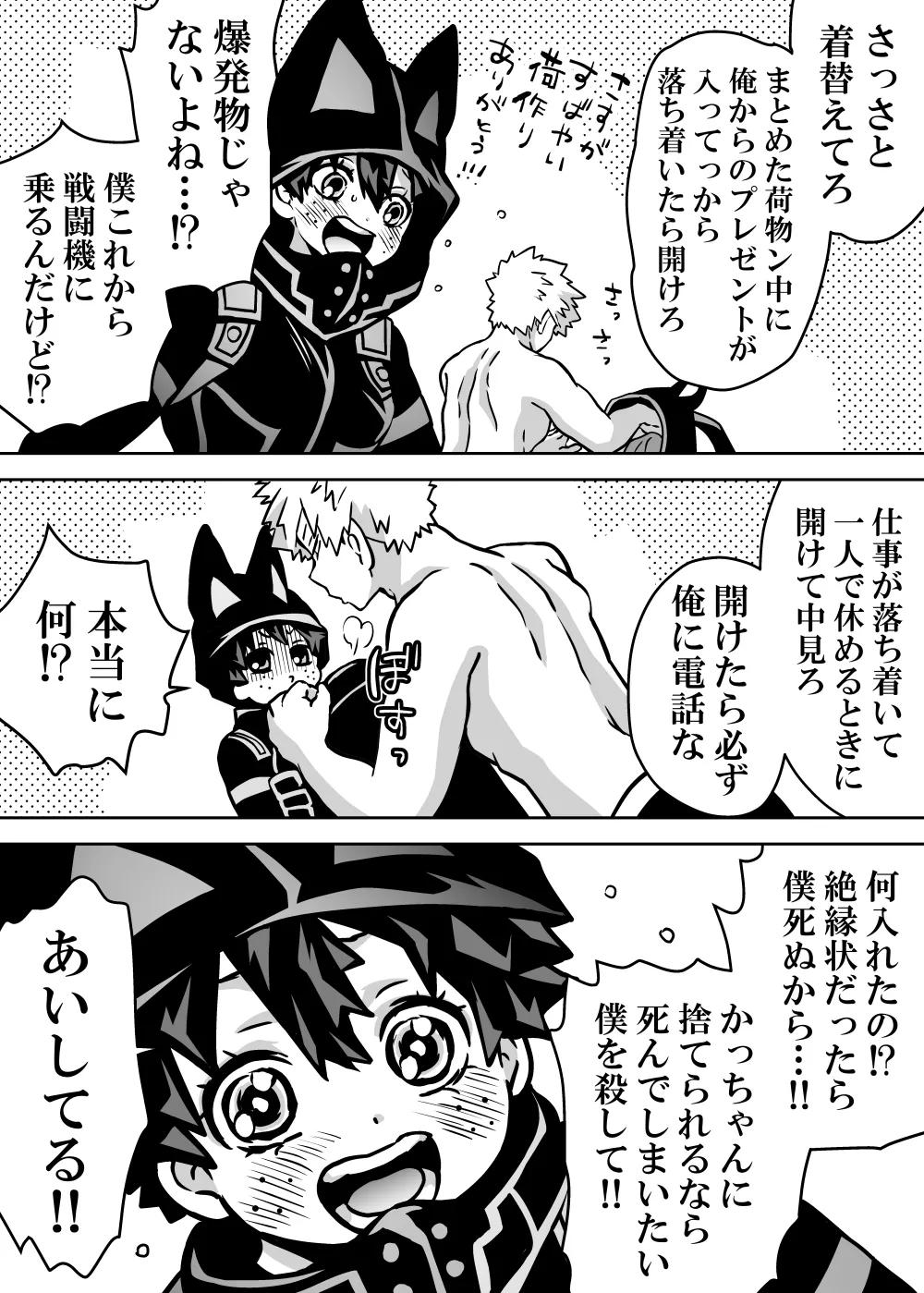 Nyotaika Shita Deku ni A-gumi ga Waite Muragaru Hanashi page 420 featuring katsuki bakugou my hero academia parody - sole female swimsuit hentai manga - read online free