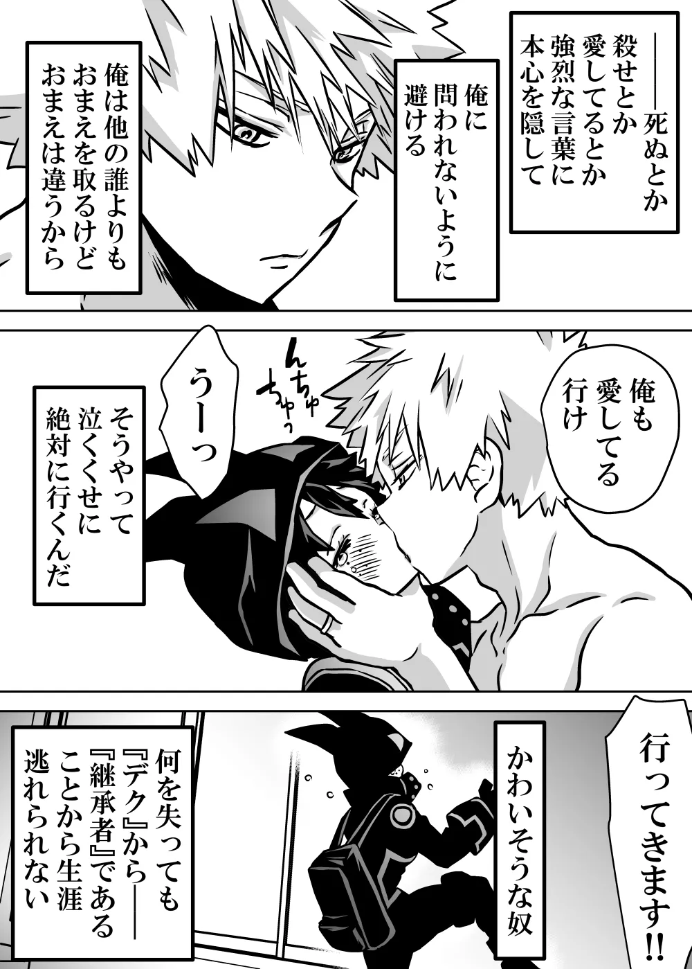 Nyotaika Shita Deku ni A-gumi ga Waite Muragaru Hanashi page 421 featuring katsuki bakugou my hero academia parody - sole female swimsuit hentai manga - read online free