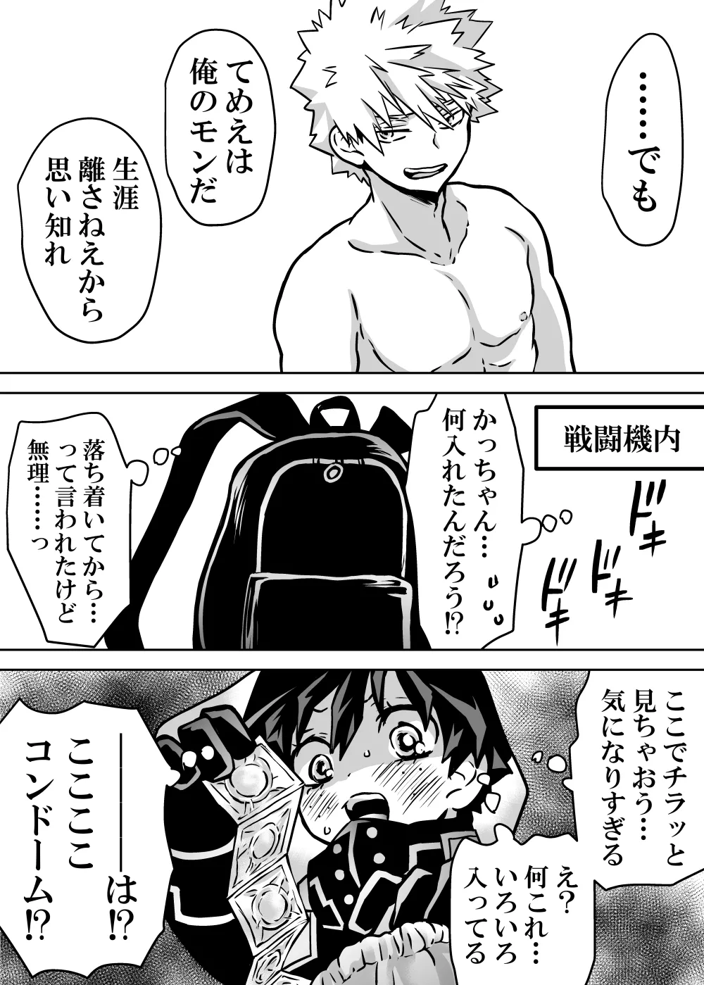 Nyotaika Shita Deku ni A-gumi ga Waite Muragaru Hanashi page 422 featuring katsuki bakugou my hero academia parody - sole female swimsuit hentai manga - read online free