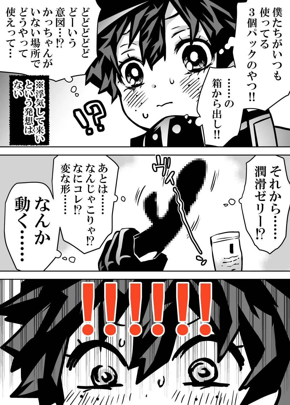 Nyotaika Shita Deku ni A-gumi ga Waite Muragaru Hanashi page 423 featuring izuku midoriya my hero academia parody - big breasts swimsuit hentai manga - read online free