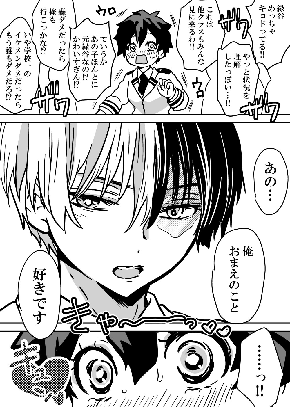 Nyotaika Shita Deku ni A-gumi ga Waite Muragaru Hanashi page 48 featuring katsuki bakugou my hero academia parody - sole female swimsuit hentai manga - read online free