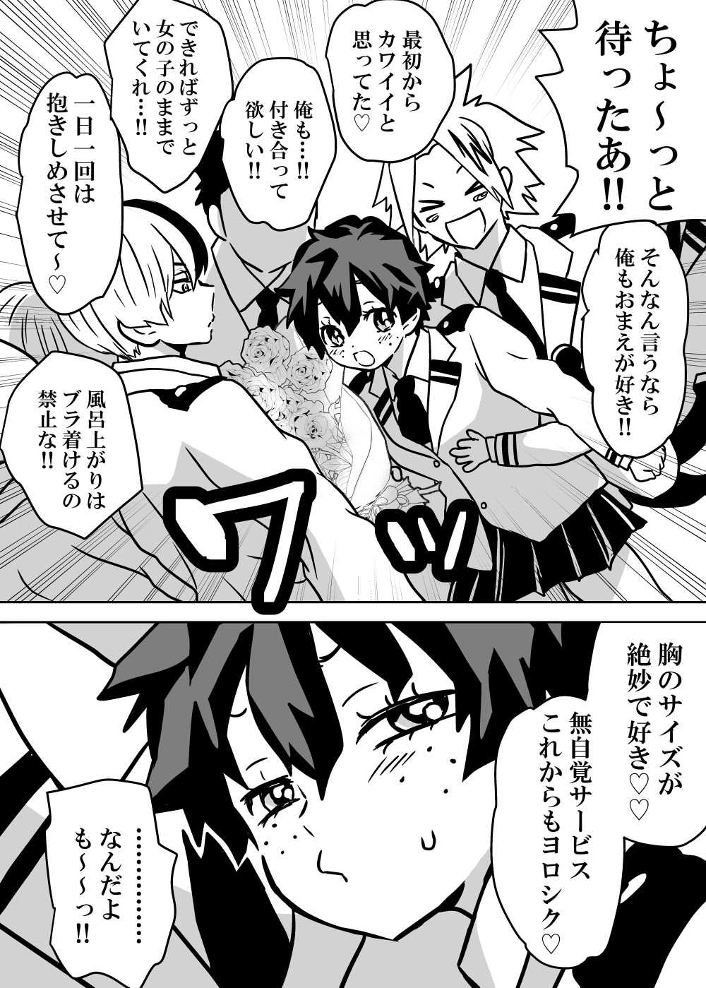 Nyotaika Shita Deku ni A-gumi ga Waite Muragaru Hanashi page 56 featuring katsuki bakugou my hero academia parody - sole female swimsuit hentai manga - read online free