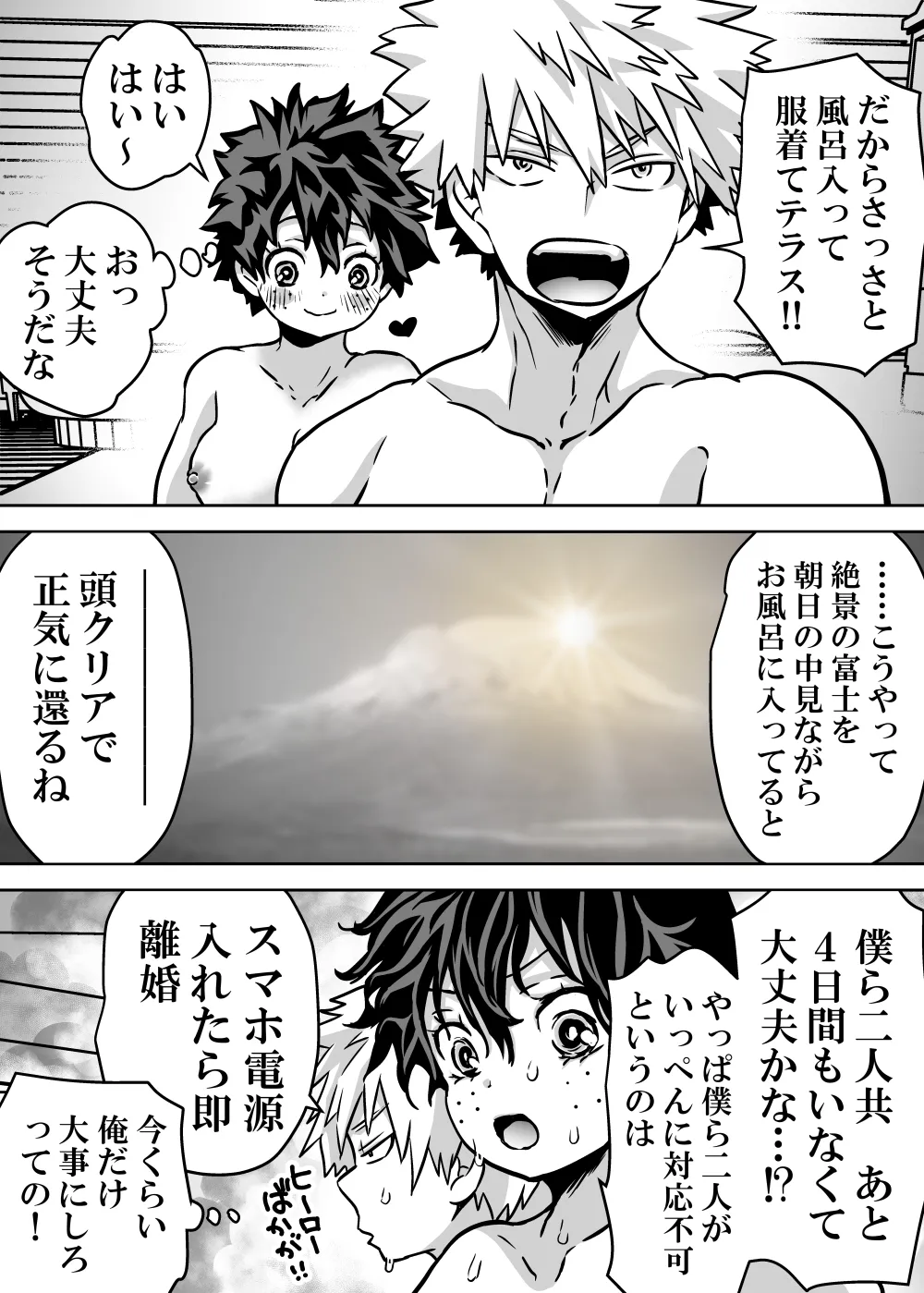 Nyotaika Shita Deku ni A-gumi ga Waite Muragaru Hanashi page 581 featuring izuku midoriya my hero academia parody - big breasts swimsuit hentai manga - read online free
