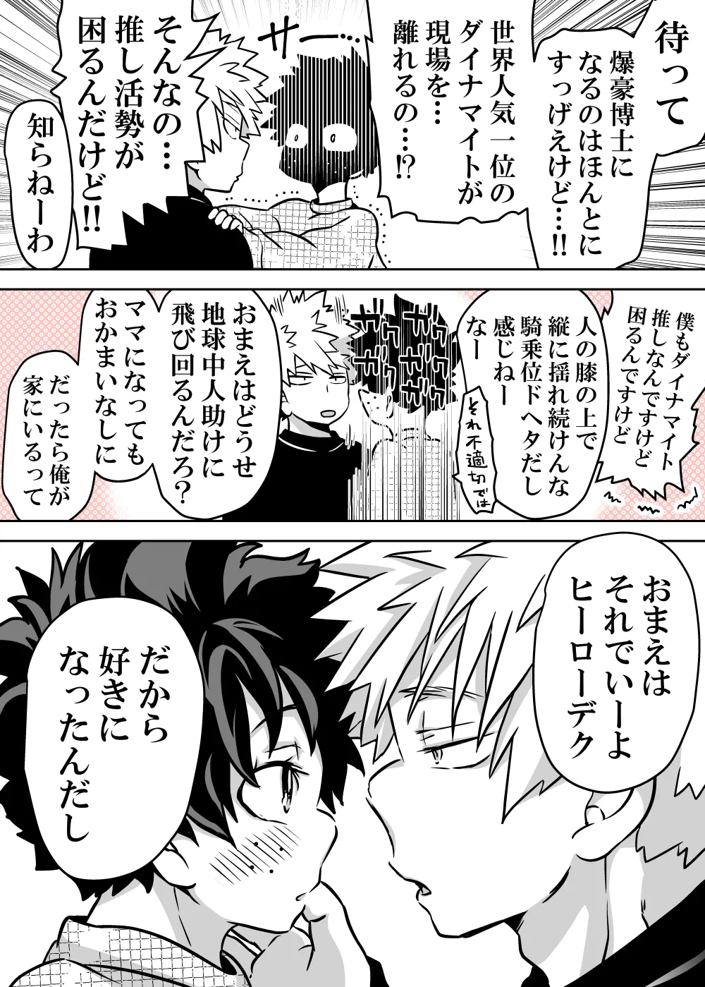Nyotaika Shita Deku ni A-gumi ga Waite Muragaru Hanashi page 593 featuring izuku midoriya my hero academia parody - big breasts swimsuit hentai manga - read online free