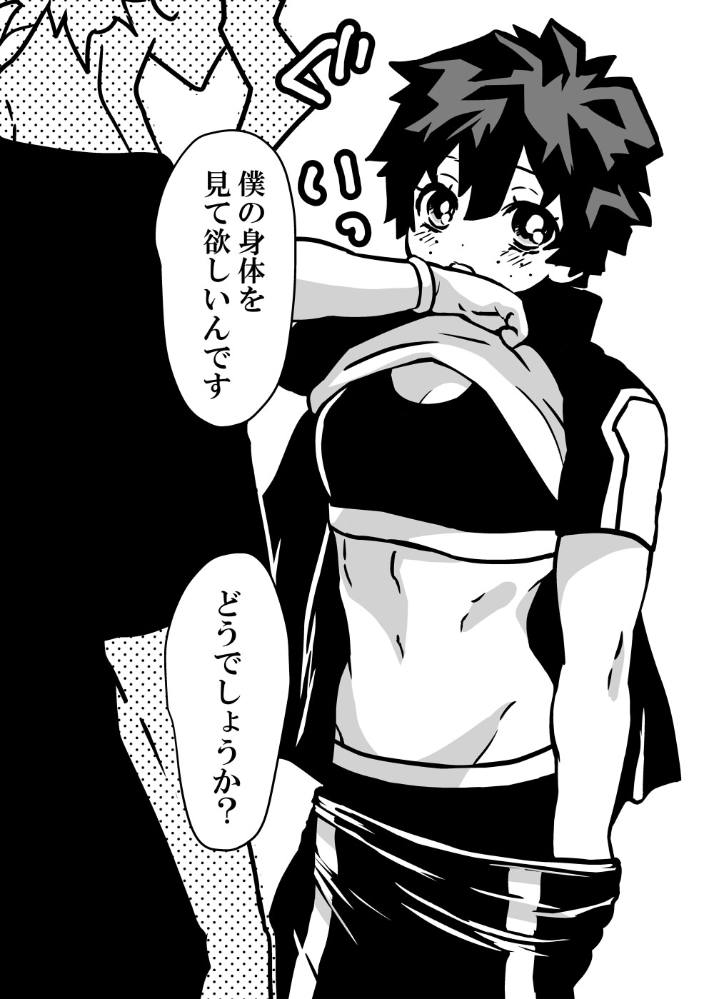 Nyotaika Shita Deku ni A-gumi ga Waite Muragaru Hanashi page 62 featuring katsuki bakugou my hero academia parody - sole female swimsuit hentai manga - read online free