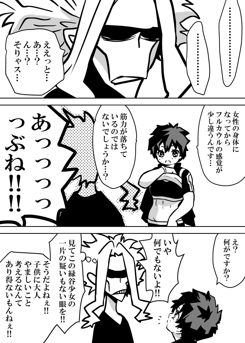 Nyotaika Shita Deku ni A-gumi ga Waite Muragaru Hanashi page 63 featuring katsuki bakugou my hero academia parody - sole female swimsuit hentai manga - read online free