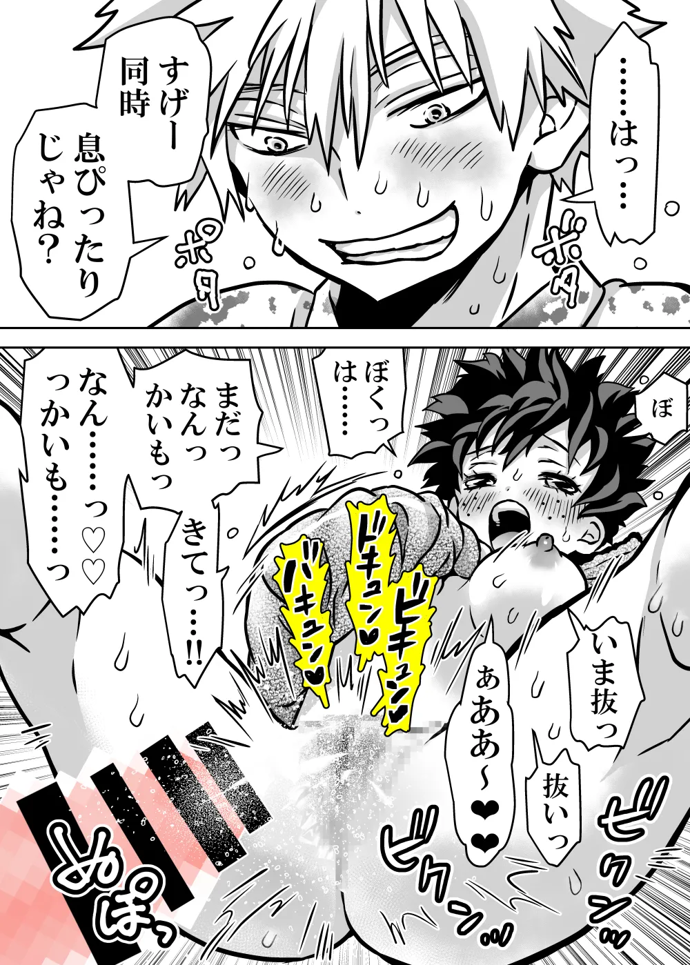 Nyotaika Shita Deku ni A-gumi ga Waite Muragaru Hanashi page 634 featuring izuku midoriya my hero academia parody - big breasts swimsuit hentai manga - read online free