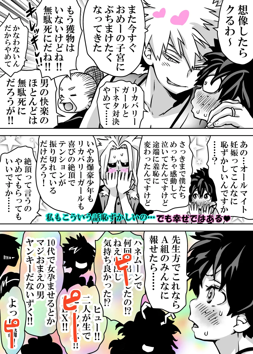 Nyotaika Shita Deku ni A-gumi ga Waite Muragaru Hanashi page 649 featuring izuku midoriya my hero academia parody - big breasts swimsuit hentai manga - read online free
